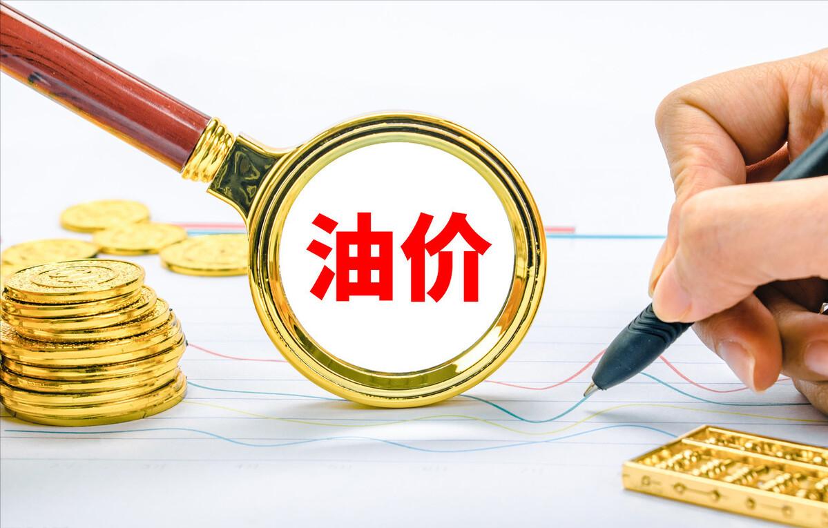 三月十七日油價(jià)調(diào)整最新消息，市場(chǎng)走勢(shì)分析與影響展望