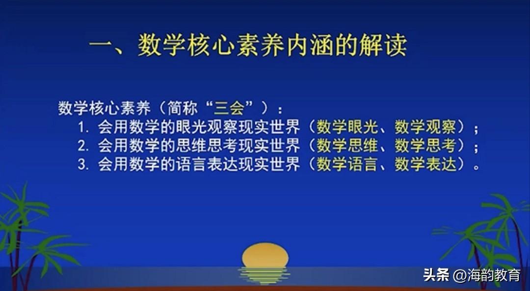 高中數學課程標準最新解讀與探討