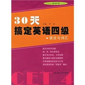 2017英語(yǔ)四級(jí)最新詞匯概覽