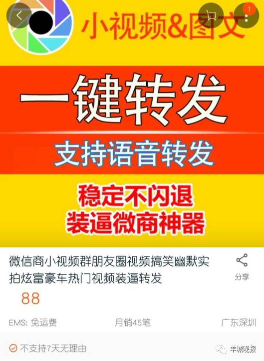 警惕虛假信息，新澳精準資料并非免費提供的4949期