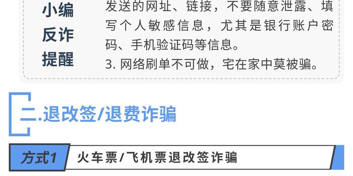 警惕網(wǎng)絡(luò)詐騙，切勿追求2024新澳門正版資料查詢