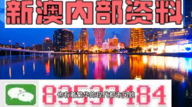 澳門內(nèi)部最精準免費資料——揭示背后的風險與挑戰(zhàn)