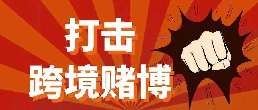 今晚澳門必中一肖一碼適囗務目——警惕賭博陷阱，遠離違法犯罪