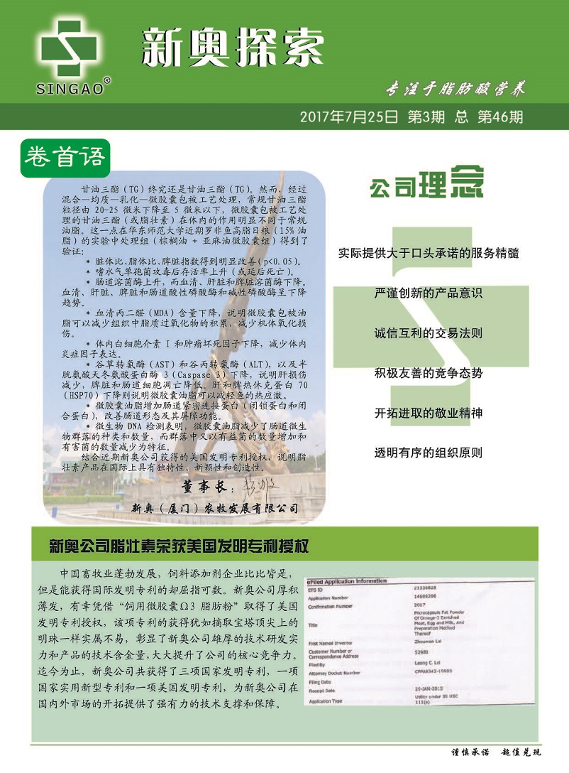 2004新奧精準(zhǔn)資料免費提供，助力行業(yè)發(fā)展的寶貴資源