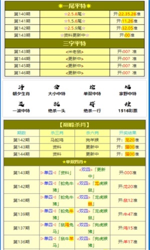 新澳門歷史開獎記錄查詢，探索與解讀