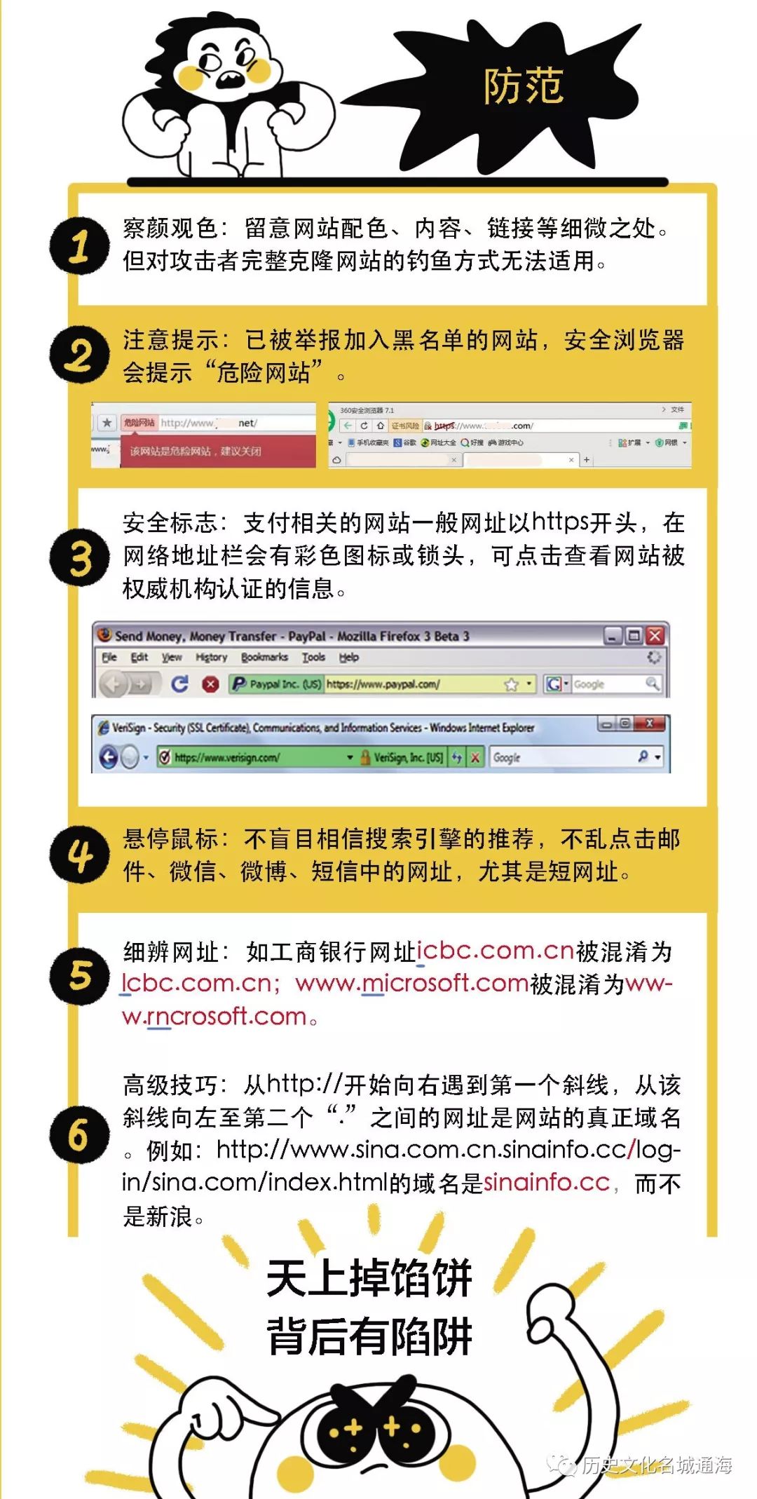 警惕網(wǎng)絡(luò)陷阱，新澳最新最快資料22碼背后的風險與挑戰(zhàn)