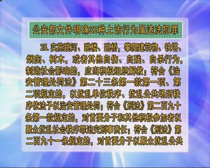 劉伯溫四碼八肖八碼鳳凰視頻——揭示背后的違法犯罪問題