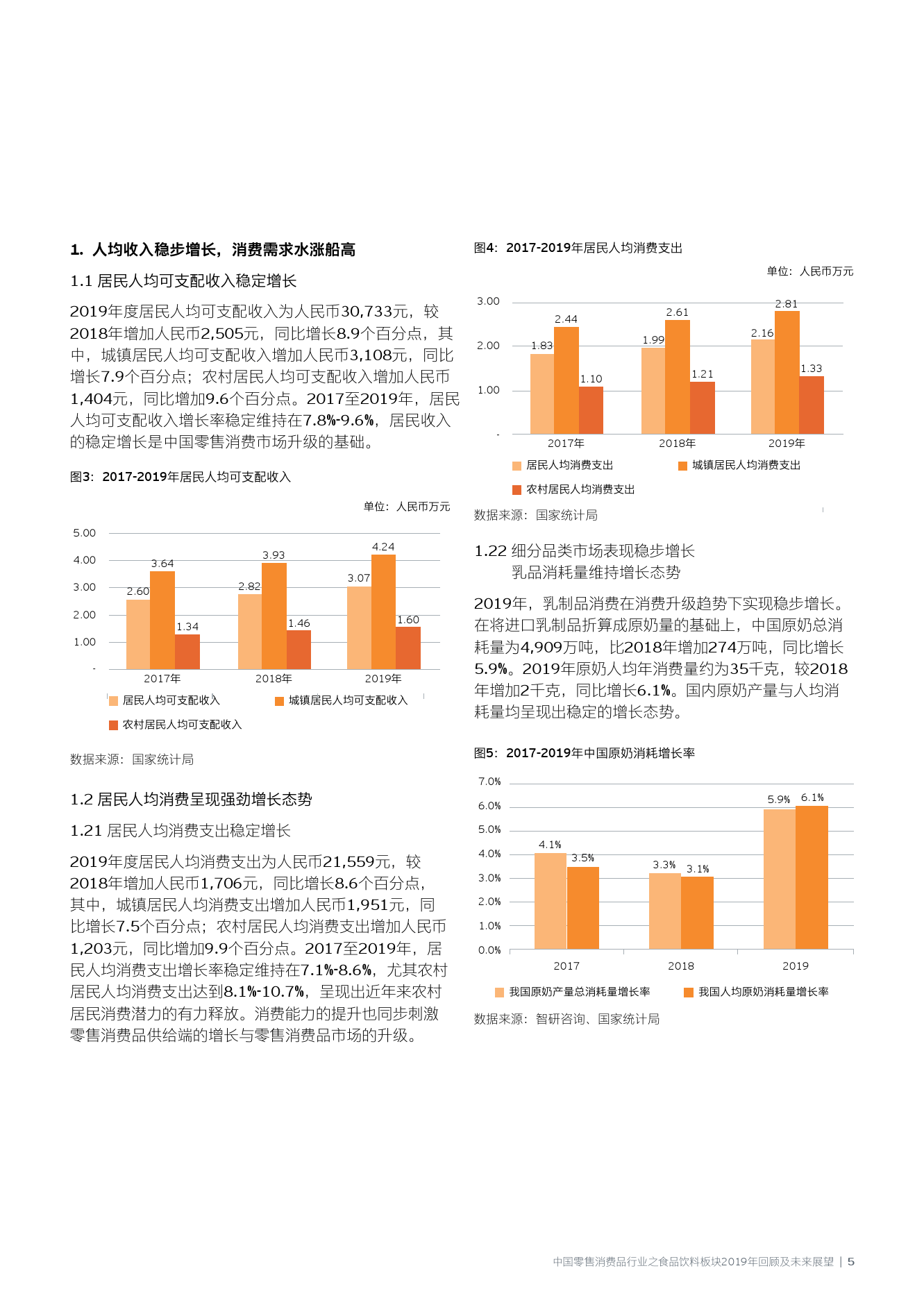 新奧管家婆免費(fèi)資料，掌握未來(lái)商業(yè)管理的關(guān)鍵（2024年展望）