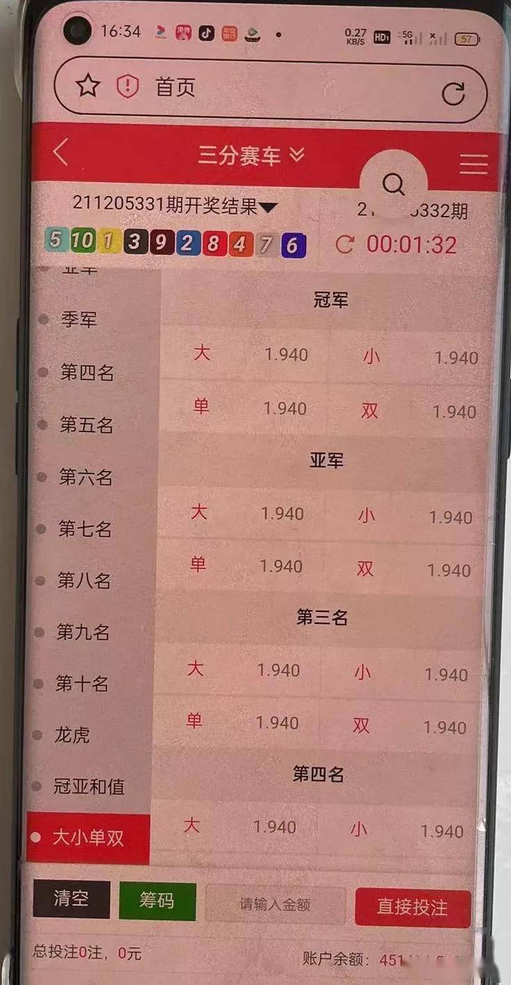 警惕賭博陷阱，遠離非法博彩