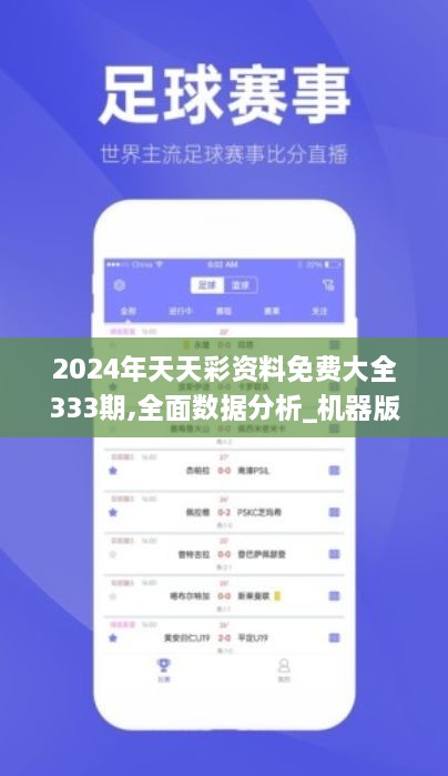 探索正版免費(fèi)資料，2024天天彩的世界