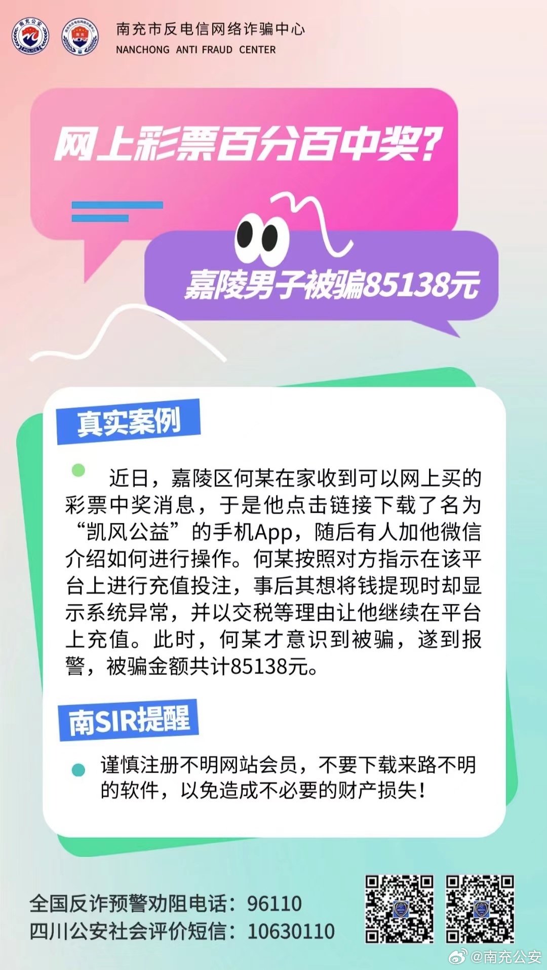 揭秘管家婆一票一碼，香港百分百中獎的神秘面紗