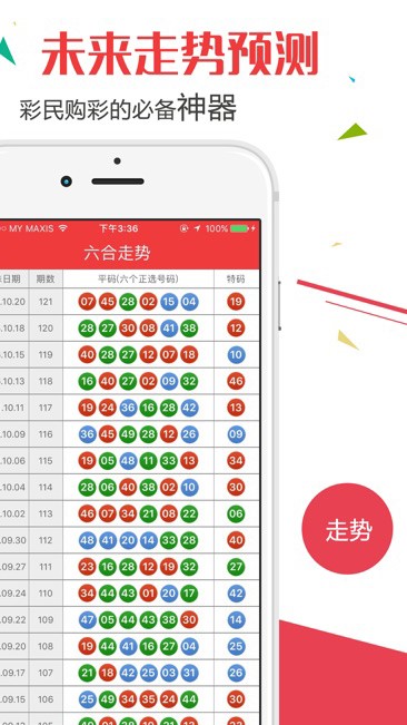 澳門六開獎結(jié)果2023開獎記錄查詢網(wǎng)站，探索與解析