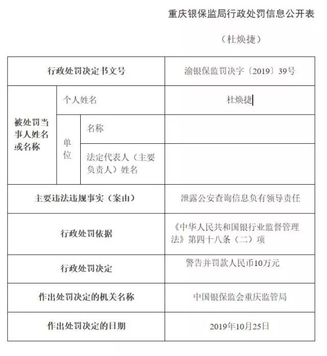 廣東八二站澳門資料查詢——警惕違法犯罪風險