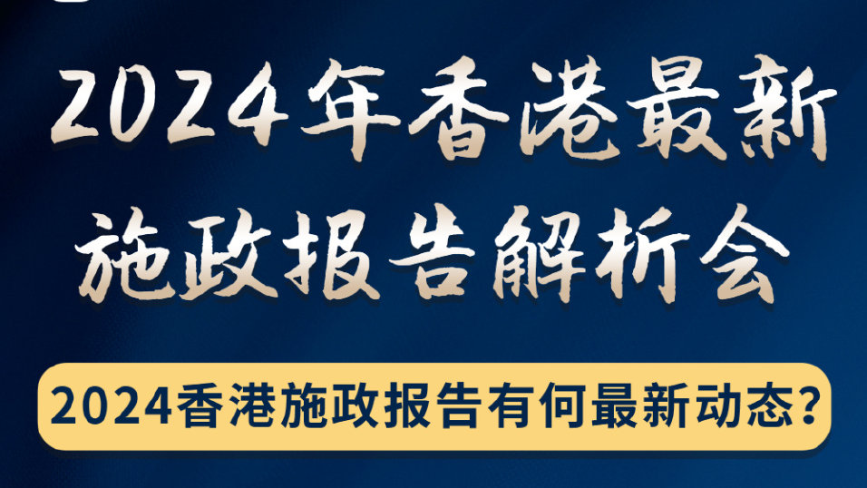 揭秘2024年香港最準最快資料——全方位解讀最新動態(tài)與趨勢