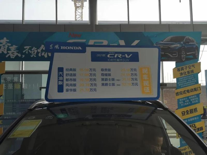 北京CRV 4S店最新優(yōu)惠活動盛大開啟