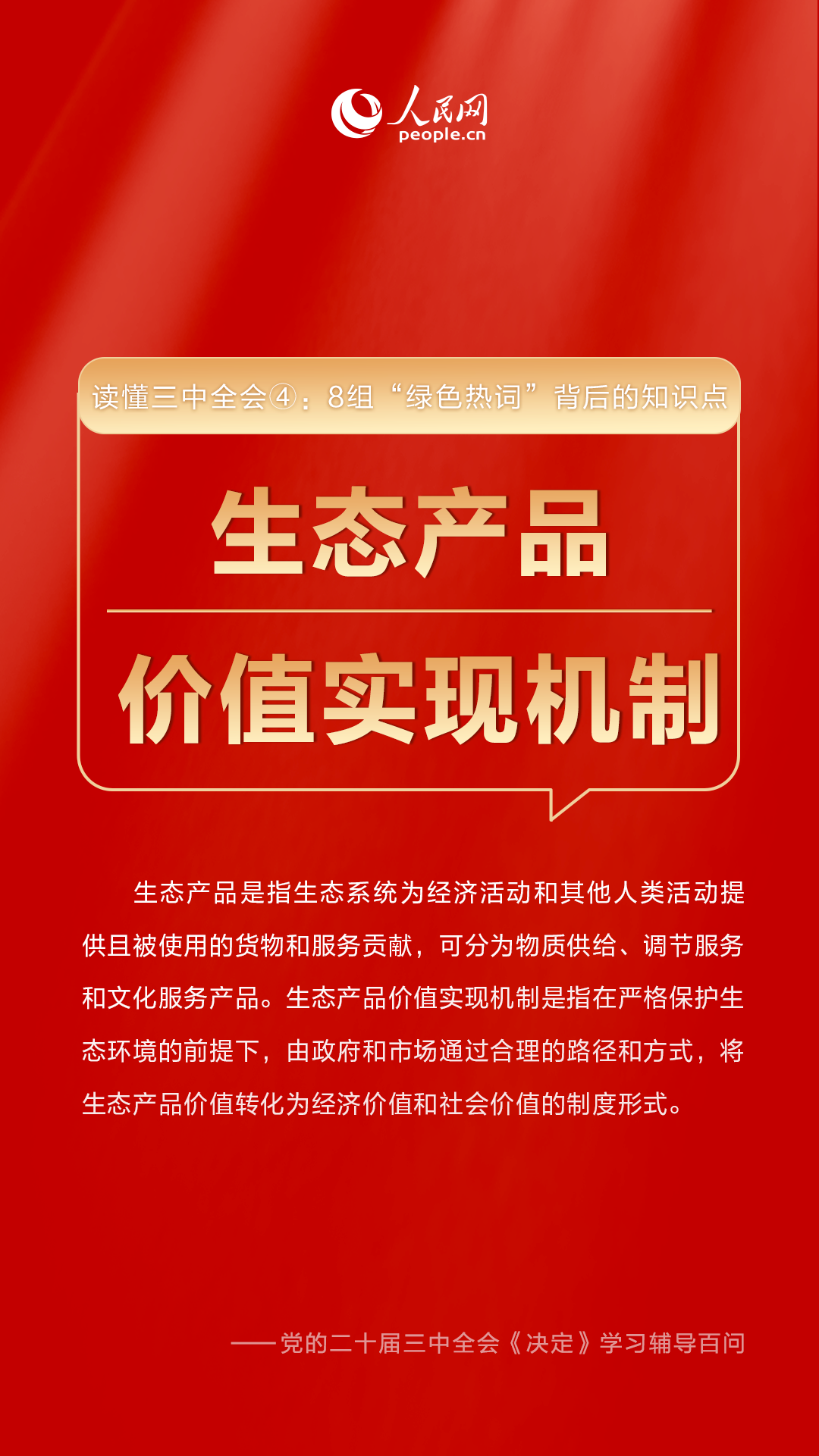 揭秘2024年管家婆一獎(jiǎng)一特一中背后的奧秘與機(jī)遇