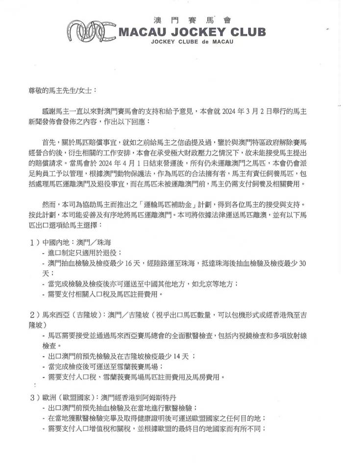 澳門碼的全部免費(fèi)的資料，警惕犯罪風(fēng)險(xiǎn)，切勿參與非法活動(dòng)