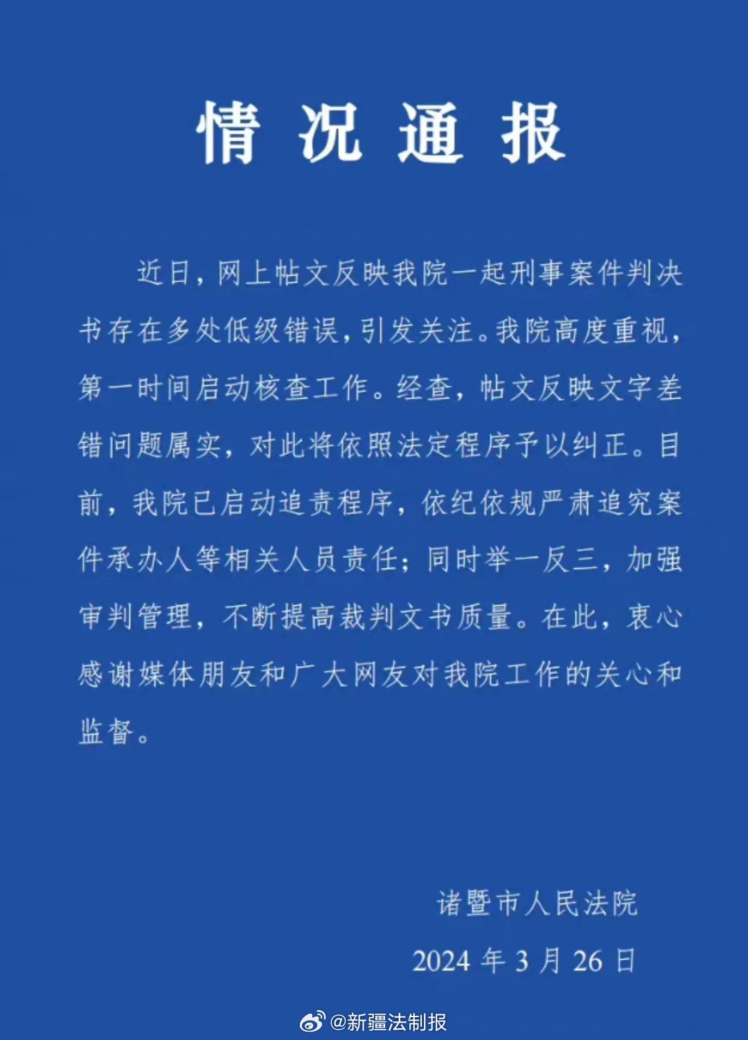 關(guān)于一肖一碼100%-中的真相揭示，一個(gè)不應(yīng)被追求的違法犯罪現(xiàn)象