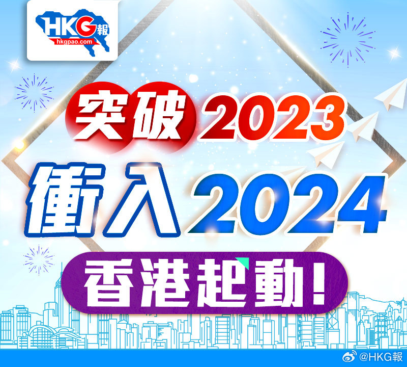 探索香港，2024年全年免費(fèi)資料一覽