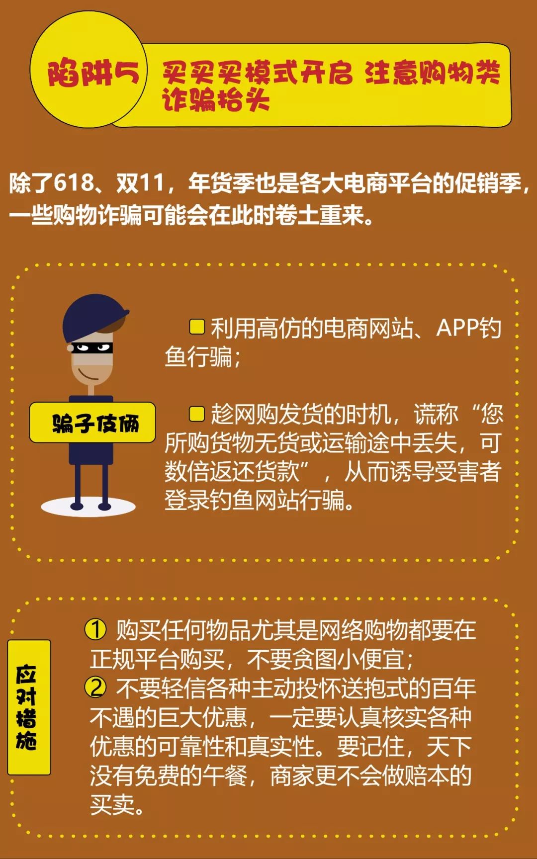 警惕網(wǎng)絡陷阱，關(guān)于新澳好彩免費資料查詢最新版本的真相與風險