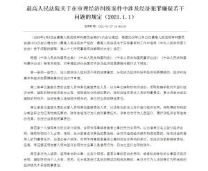 澳門4949最快開獎結果與犯罪問題探討