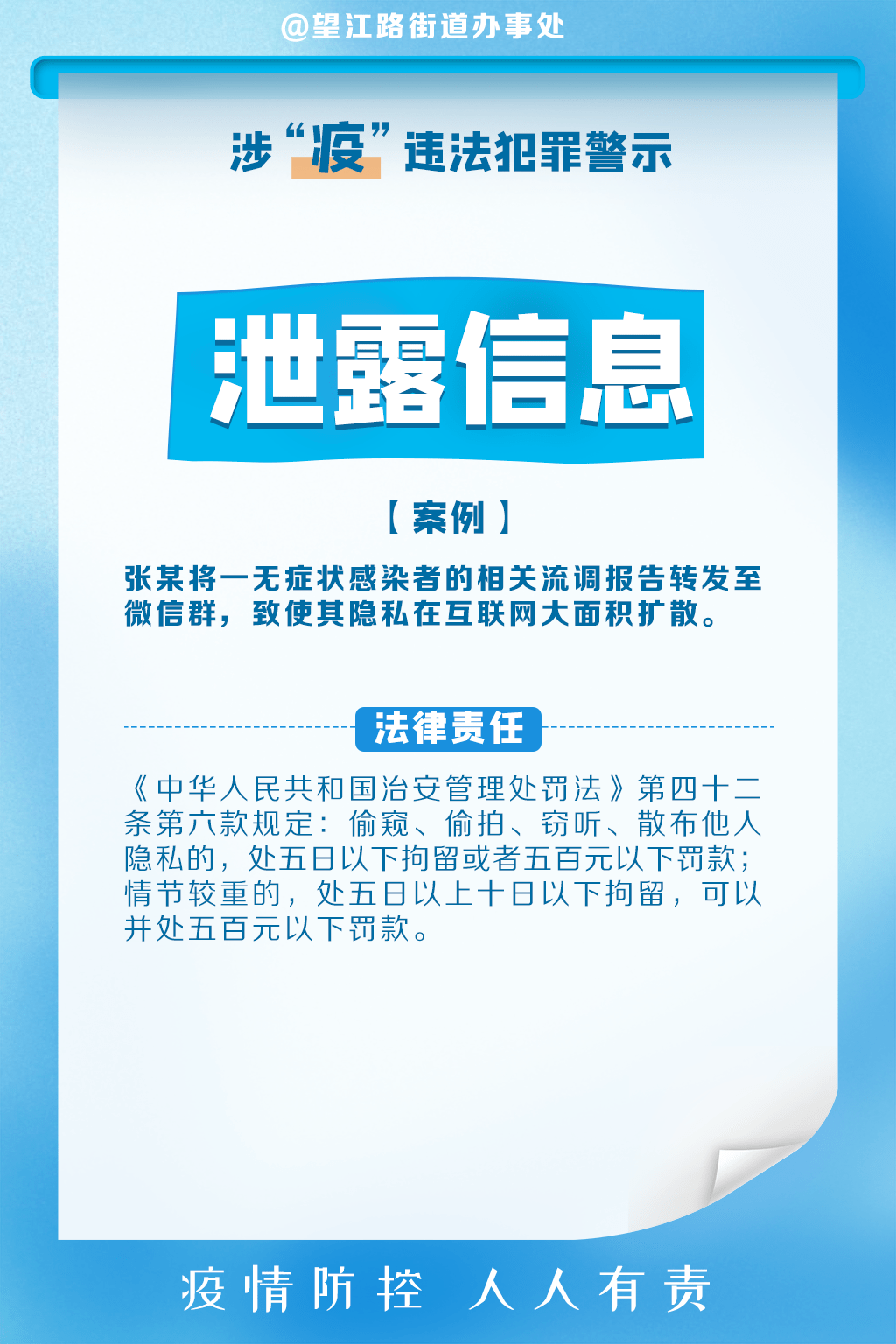 新澳門(mén)四肖期期準(zhǔn)免費(fèi)公開(kāi)的特色探究（違法犯罪問(wèn)題警示）