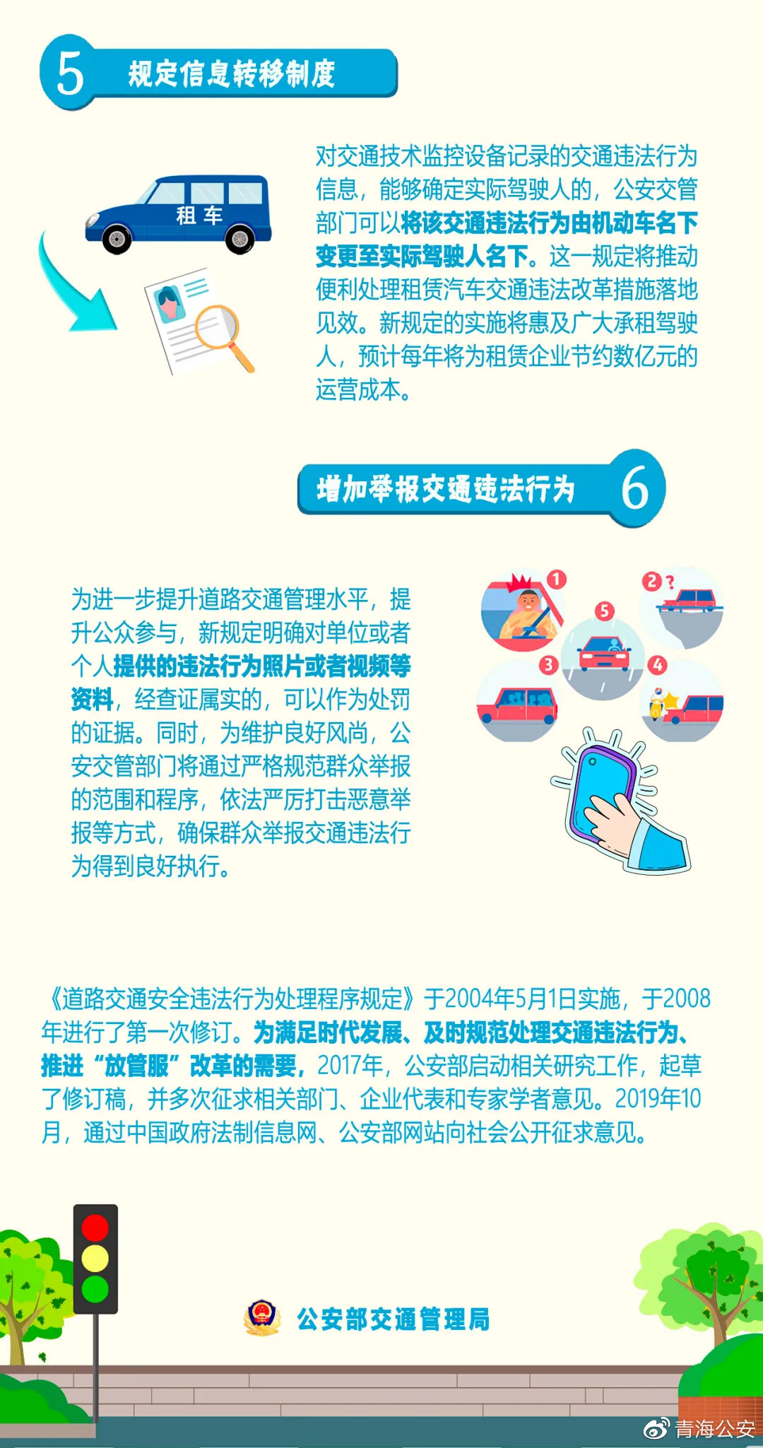 關于新澳門免費資料大全正版資料下載，警惕違法犯罪行為的重要性