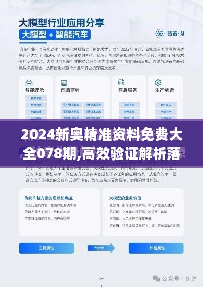 探索未來，關(guān)于新奧馬新免費資料的深度解析（2024年展望）