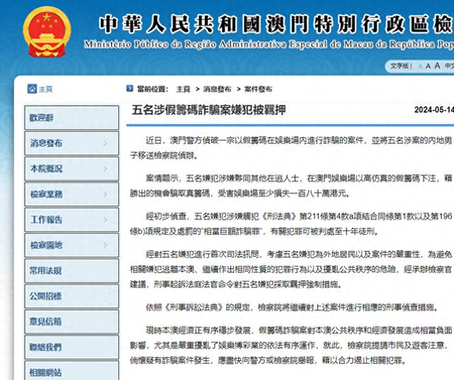 關于澳門資料免費大全與權威資料的探討——警惕違法犯罪風險