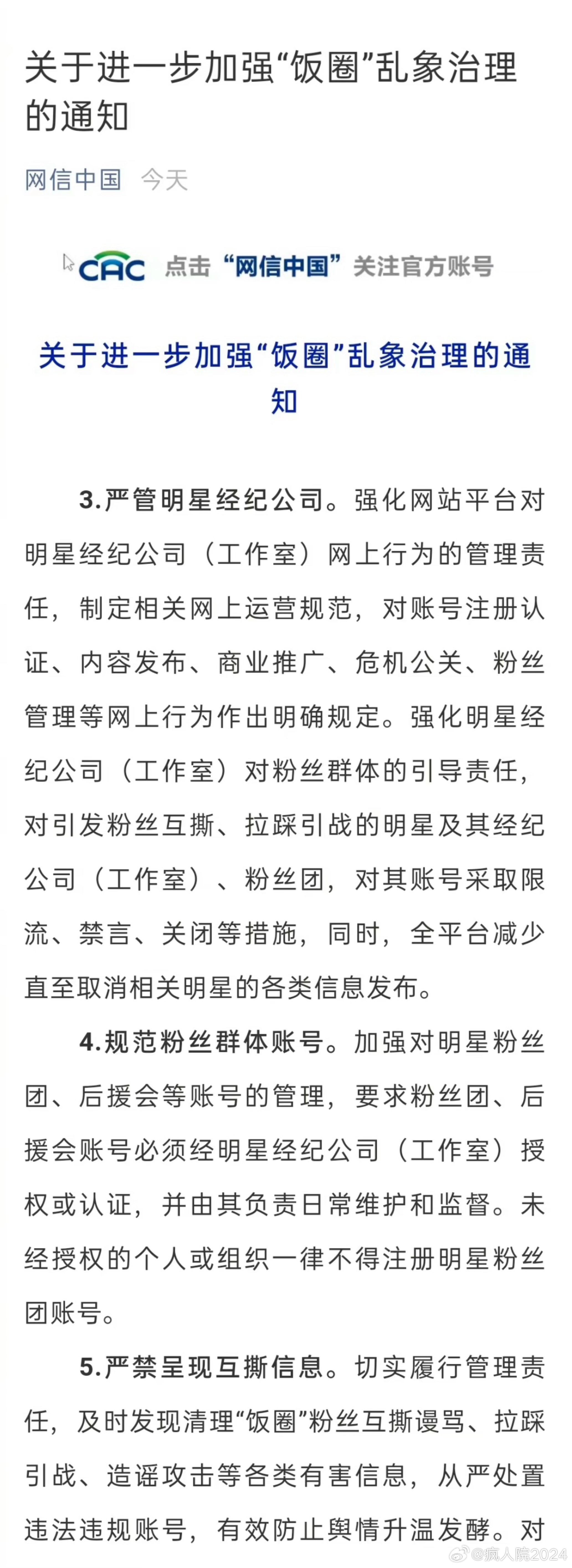 關(guān)于管家婆一肖一碼與犯罪問題的探討