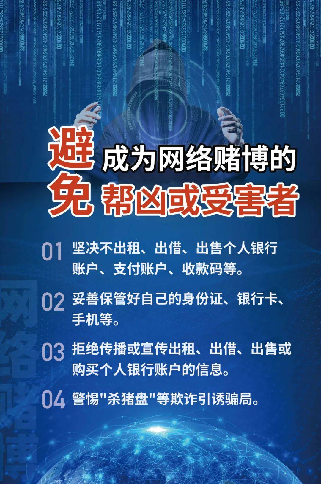 澳門今晚必開一肖期期——警惕賭博陷阱，遠離違法犯罪