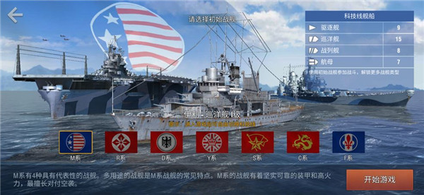 戰(zhàn)艦世界閃電戰(zhàn)最新版，海戰(zhàn)的新紀元