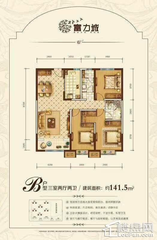 呼市富力城最新消息全面解析