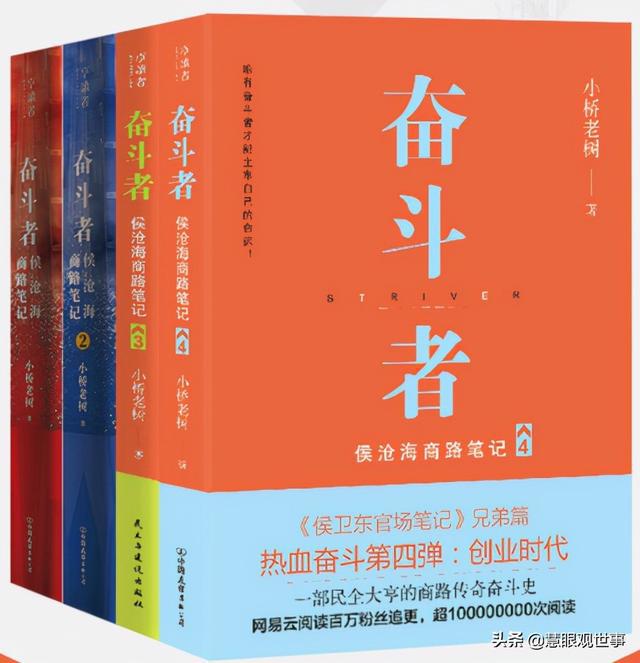 侯倉海商路筆記最新章節(jié)，探索未知的商業(yè)世界