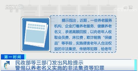 關(guān)于免費(fèi)獲取2024年新澳精準(zhǔn)正版資料的探討——警惕違法犯罪風(fēng)險(xiǎn)