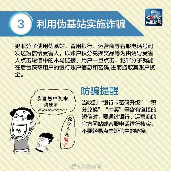 關于澳門管家婆預測生肖的探討——警惕違法犯罪問題