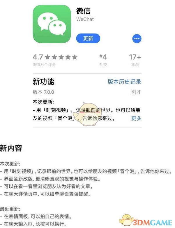 微信最新版本的功能，探索與體驗(yàn)