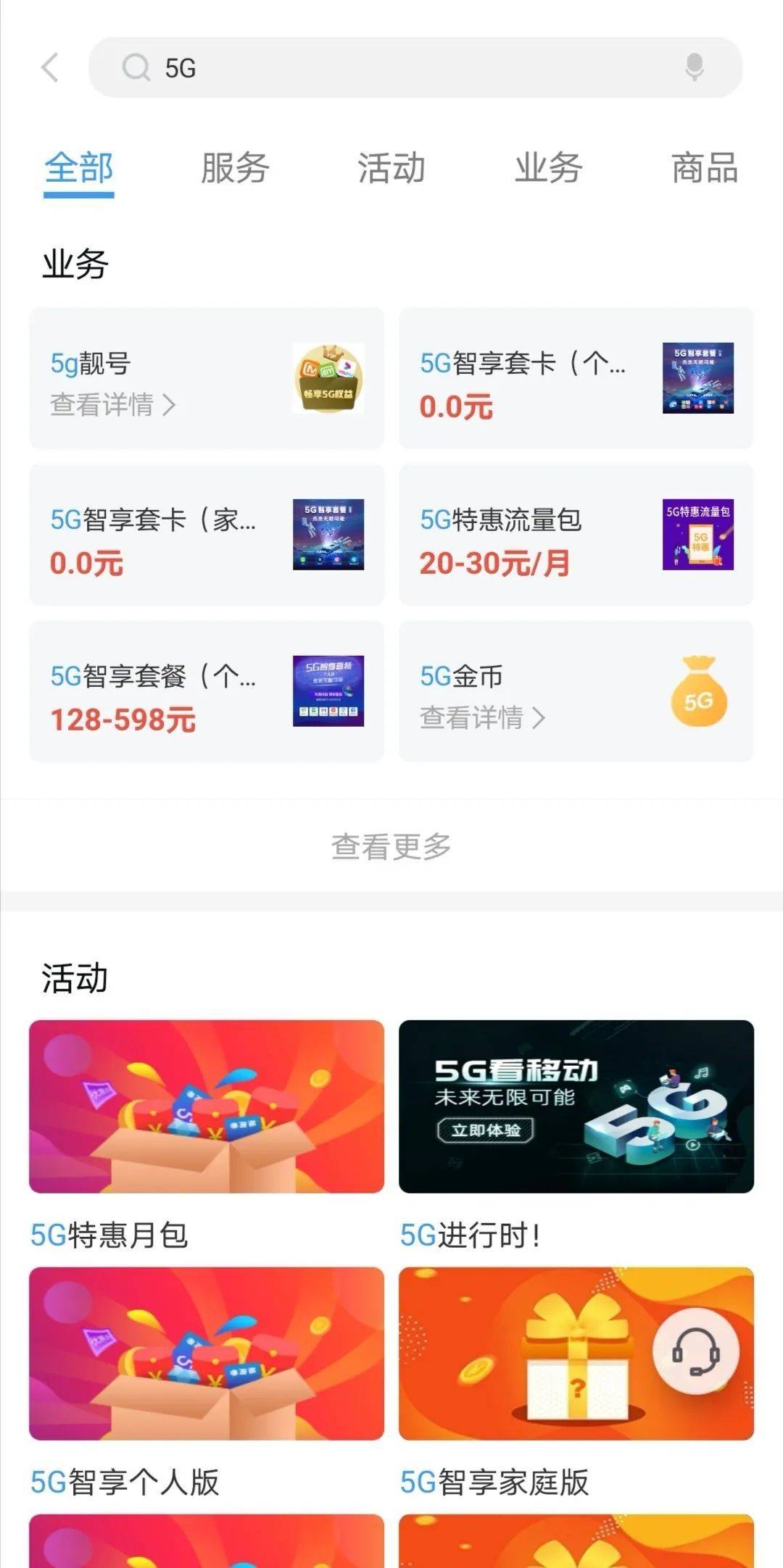 探索最新版本盛娛樂app，全新的功能與體驗升級