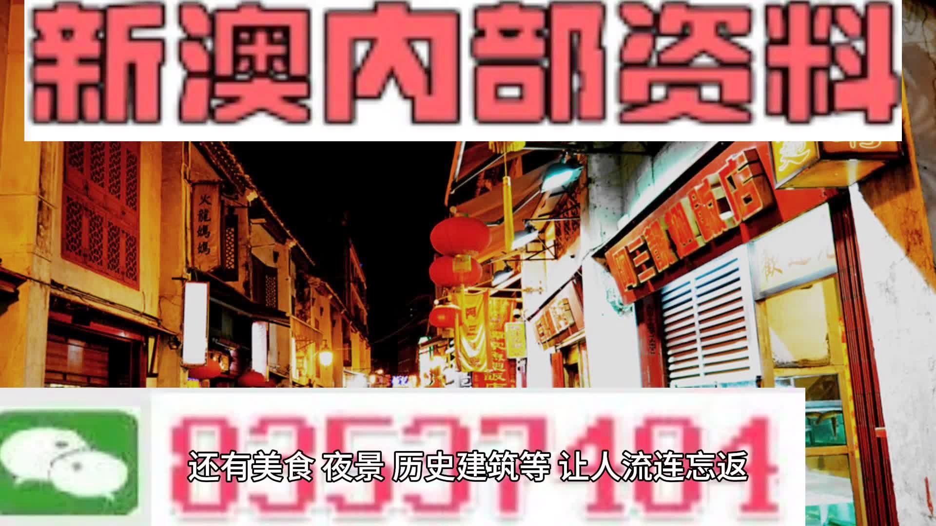 關(guān)于新澳正版資料與內(nèi)部資料的探討，揭示背后的違法犯罪問(wèn)題