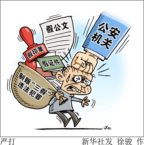 香港內(nèi)部資料免費(fèi)期期準(zhǔn)，揭示違法犯罪問(wèn)題的重要性與應(yīng)對(duì)策略