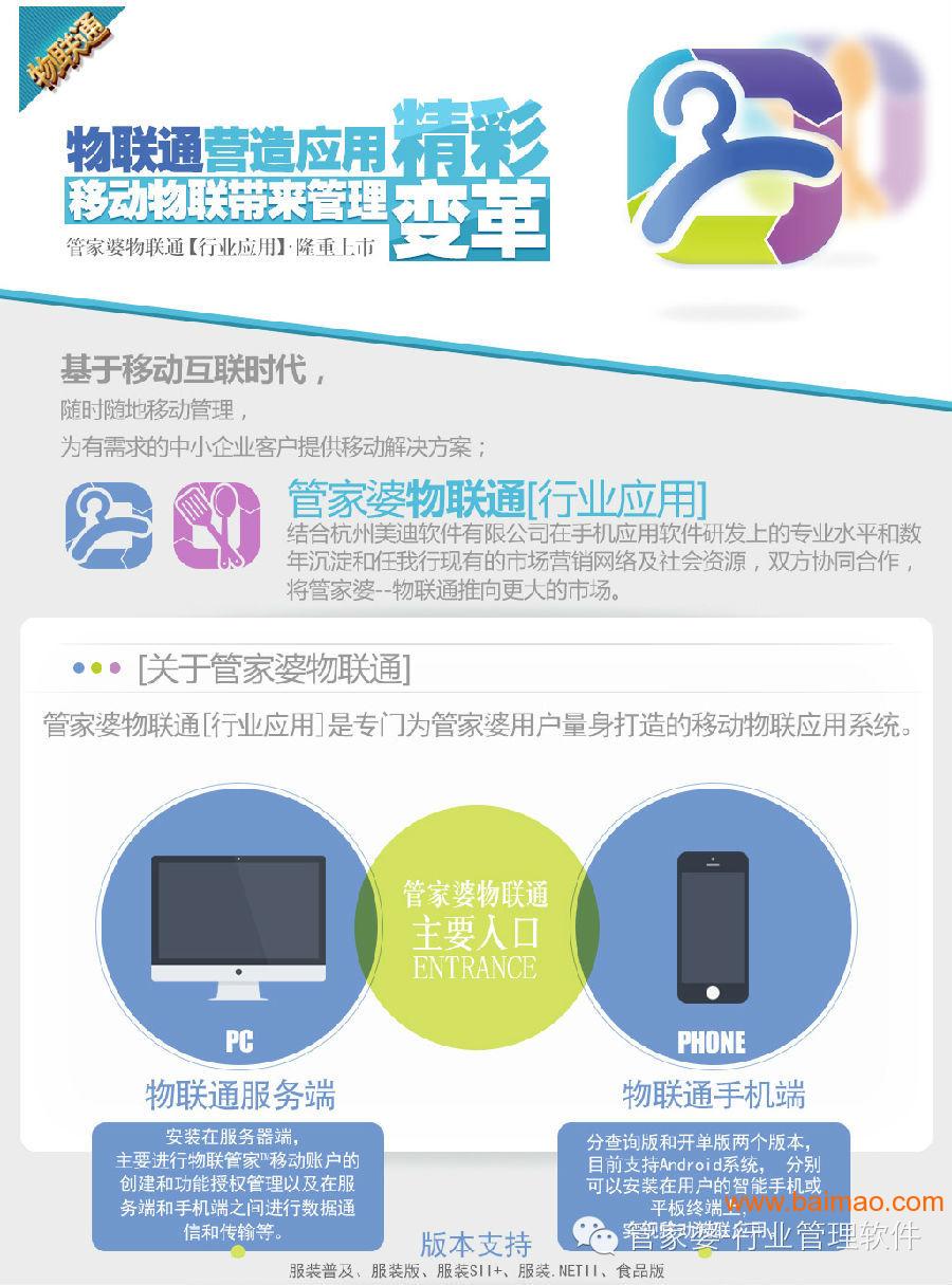 正版管家婆軟件，企業(yè)管理的得力助手