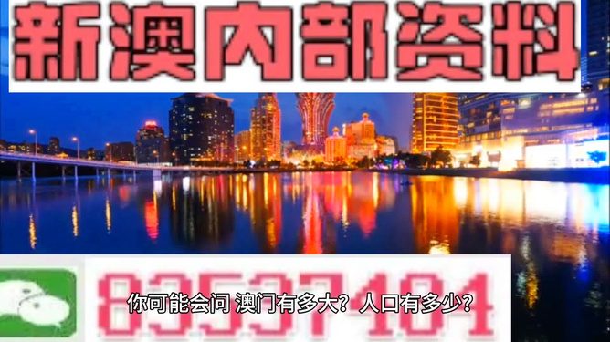 揭秘澳門2024年最精準(zhǔn)資料免費獲取之道