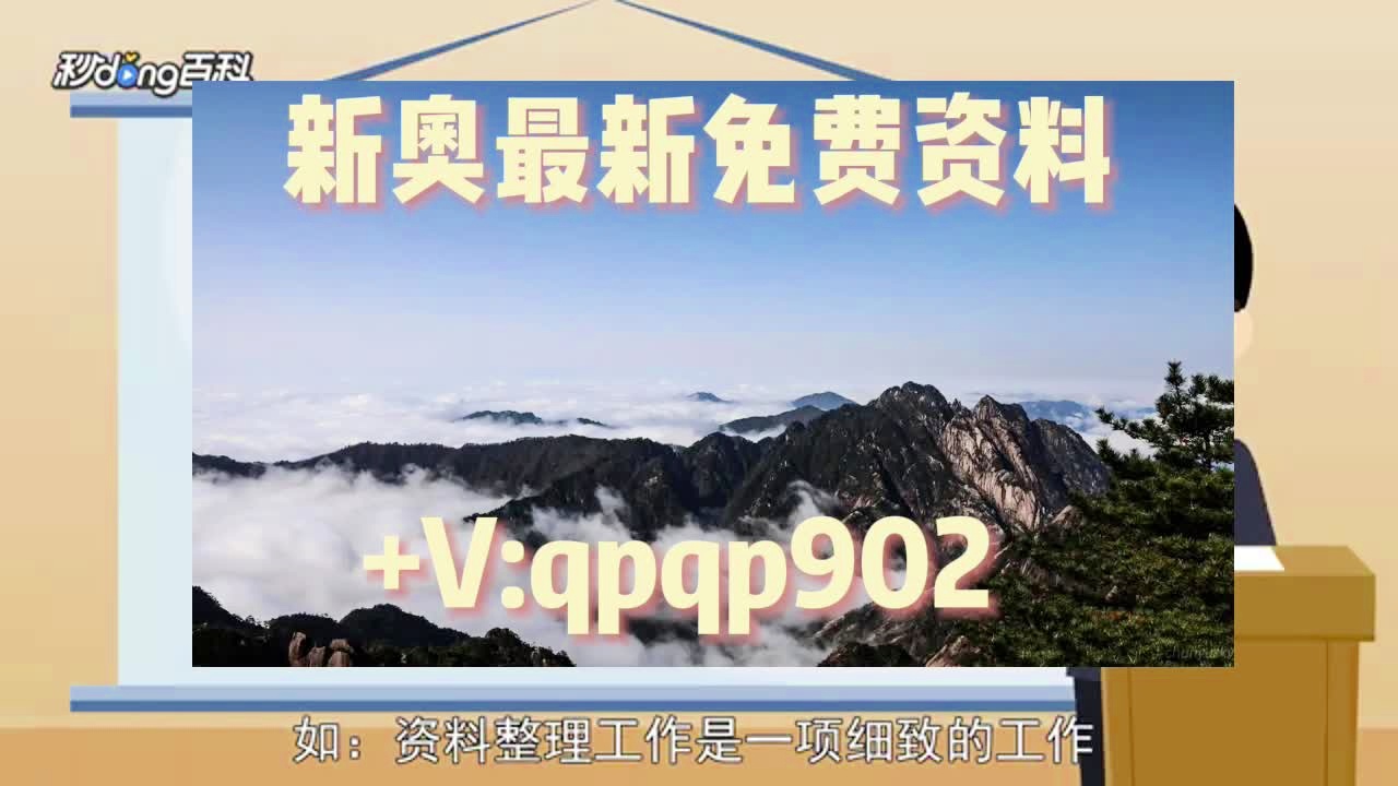 新澳資料大全2024年概覽