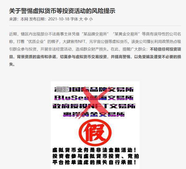 精準一碼免費公開澳門，警惕背后的犯罪風險