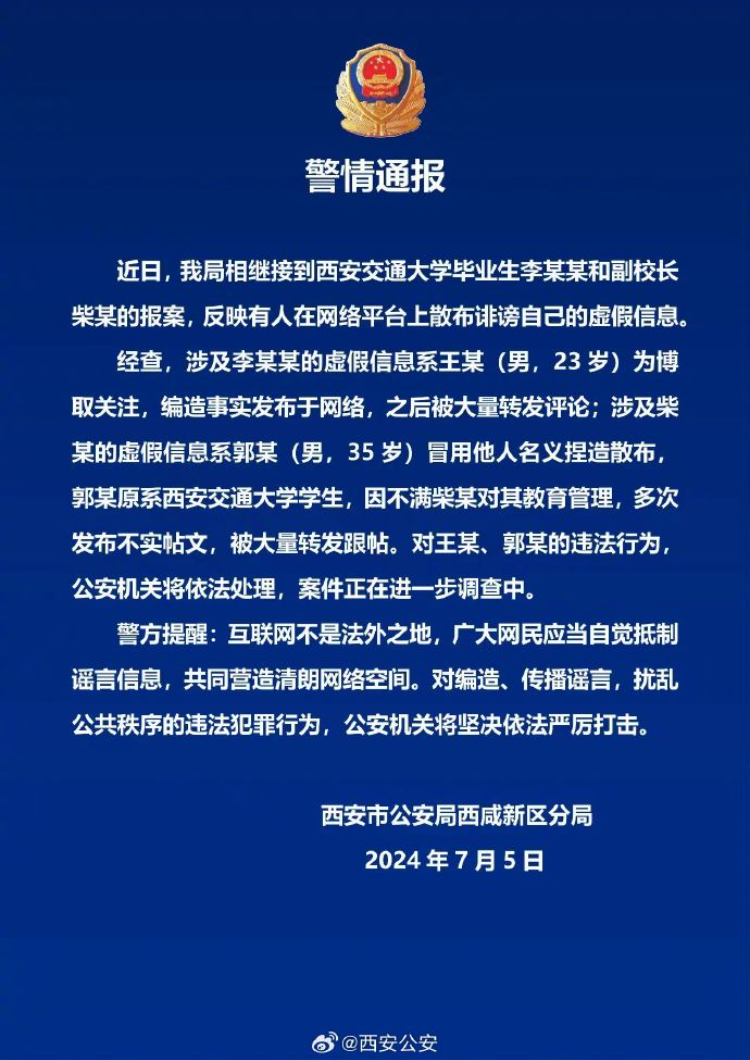 關(guān)于新澳門馬會(huì)傳真的虛假信息與違法犯罪問題探討