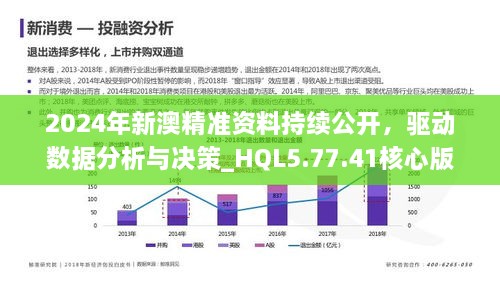 新澳全年資料免費公開，開放數(shù)據(jù)與共享價值的時代潮流