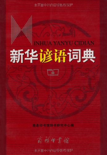 澳門三肖三碼精準與新華字典，犯罪行為的警示與反思