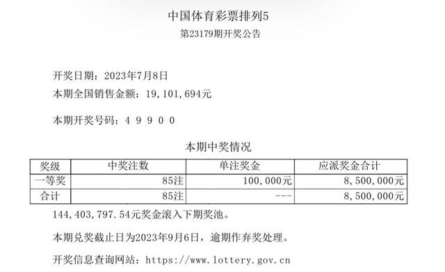 澳門彩票的奧秘與未來展望，聚焦48k.ccm與2024年開獎(jiǎng)結(jié)果