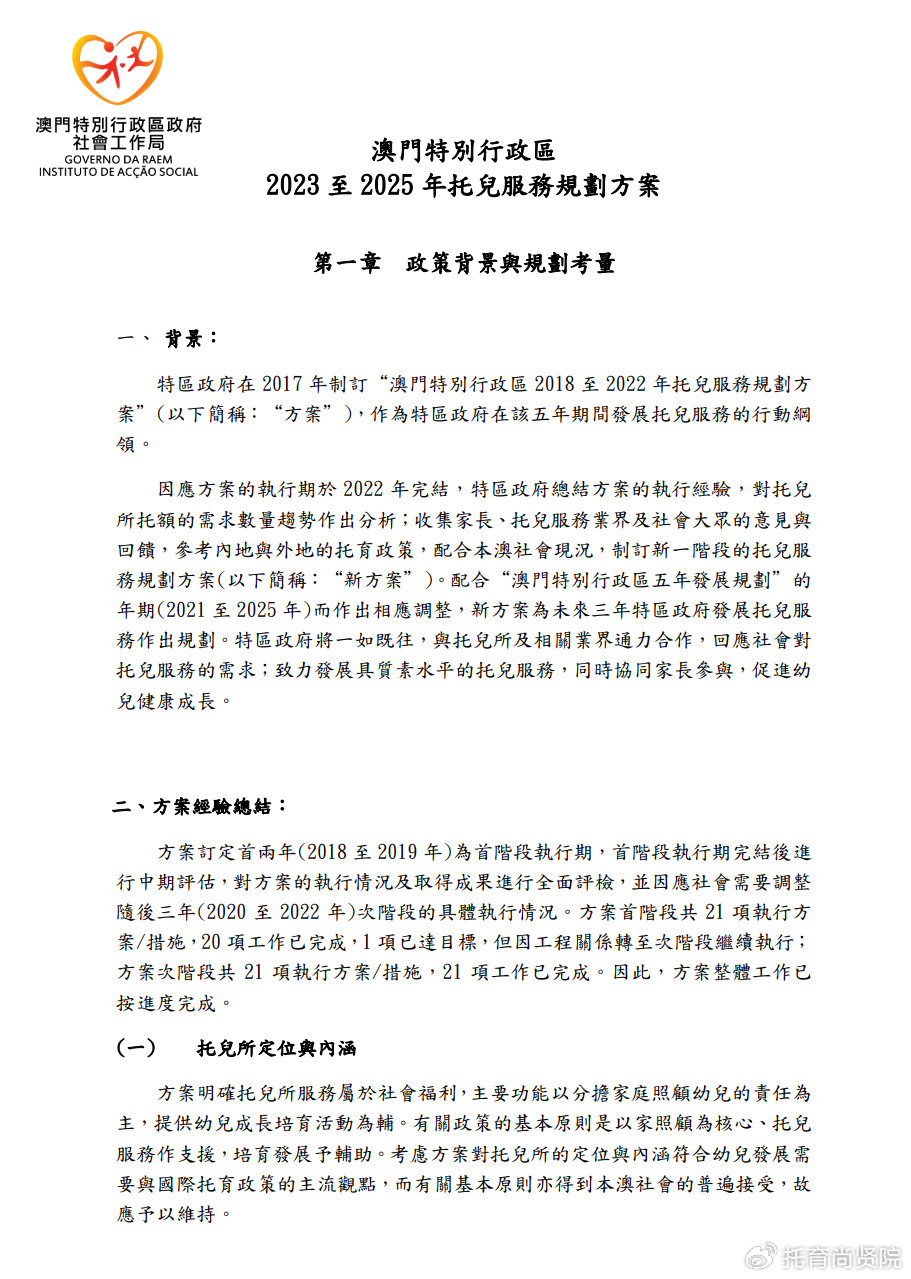 澳門335期資料查看一下，關(guān)于違法犯罪問題的探討