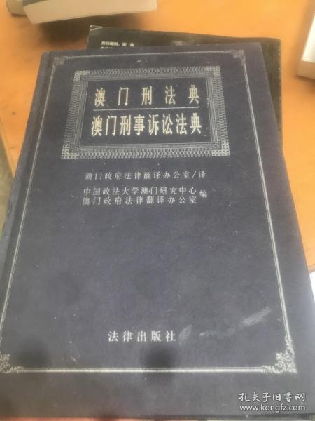 澳門六開彩天天正版澳門注，一個關(guān)于犯罪與法律的探討